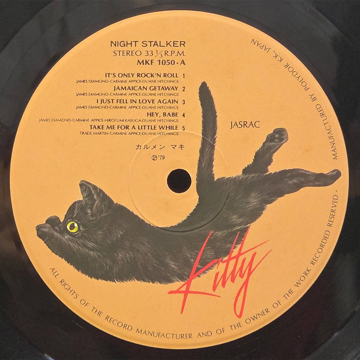 Night stalker - CARMEN MAKI Płyta winylowa LP - Vinylhouse - sklep z muzyką na płytach winylowych