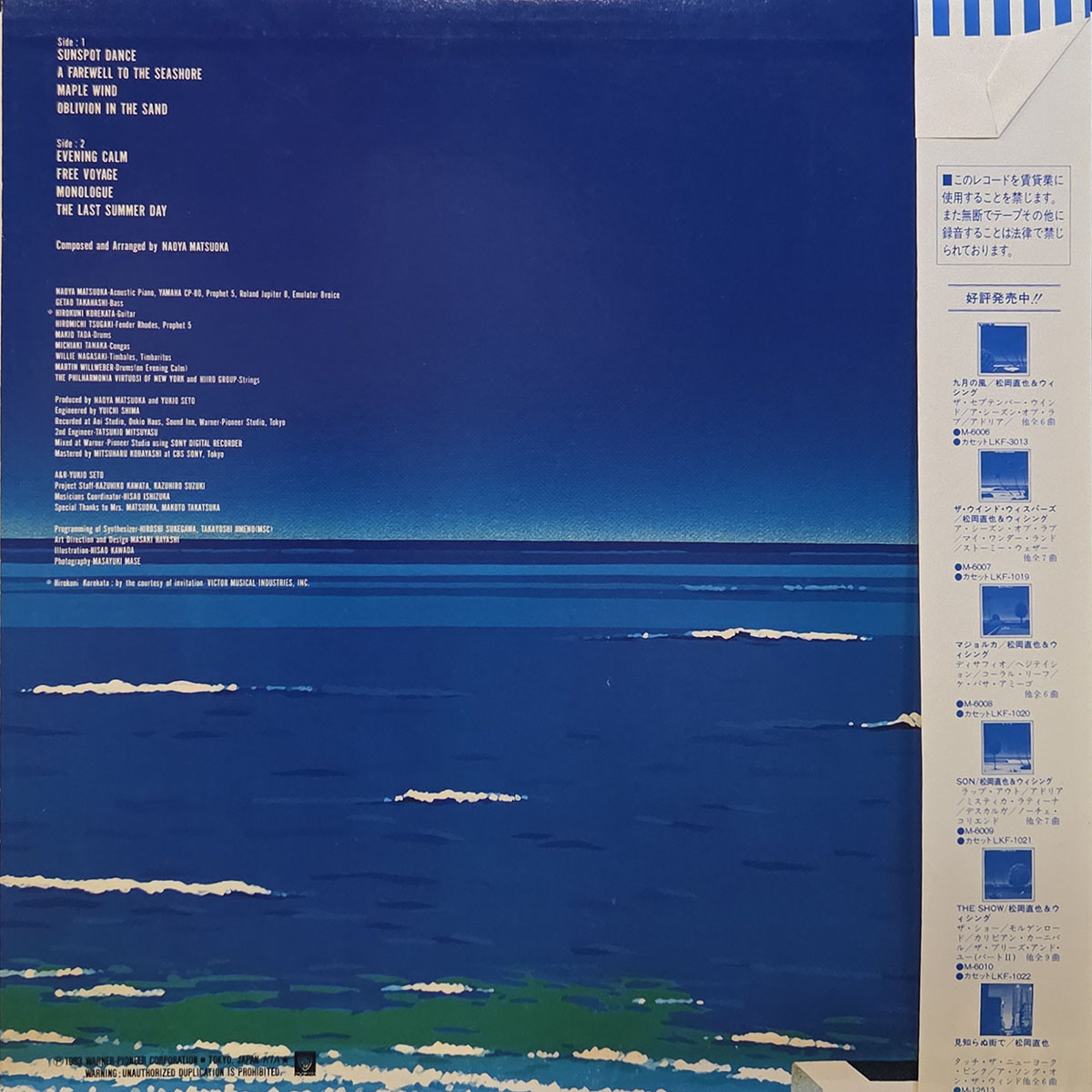 A farewell to the seashore - NAOYA MATSUOKA Płyta winylowa LP - Vinylhouse - sklep z muzyką na płytach winylowych