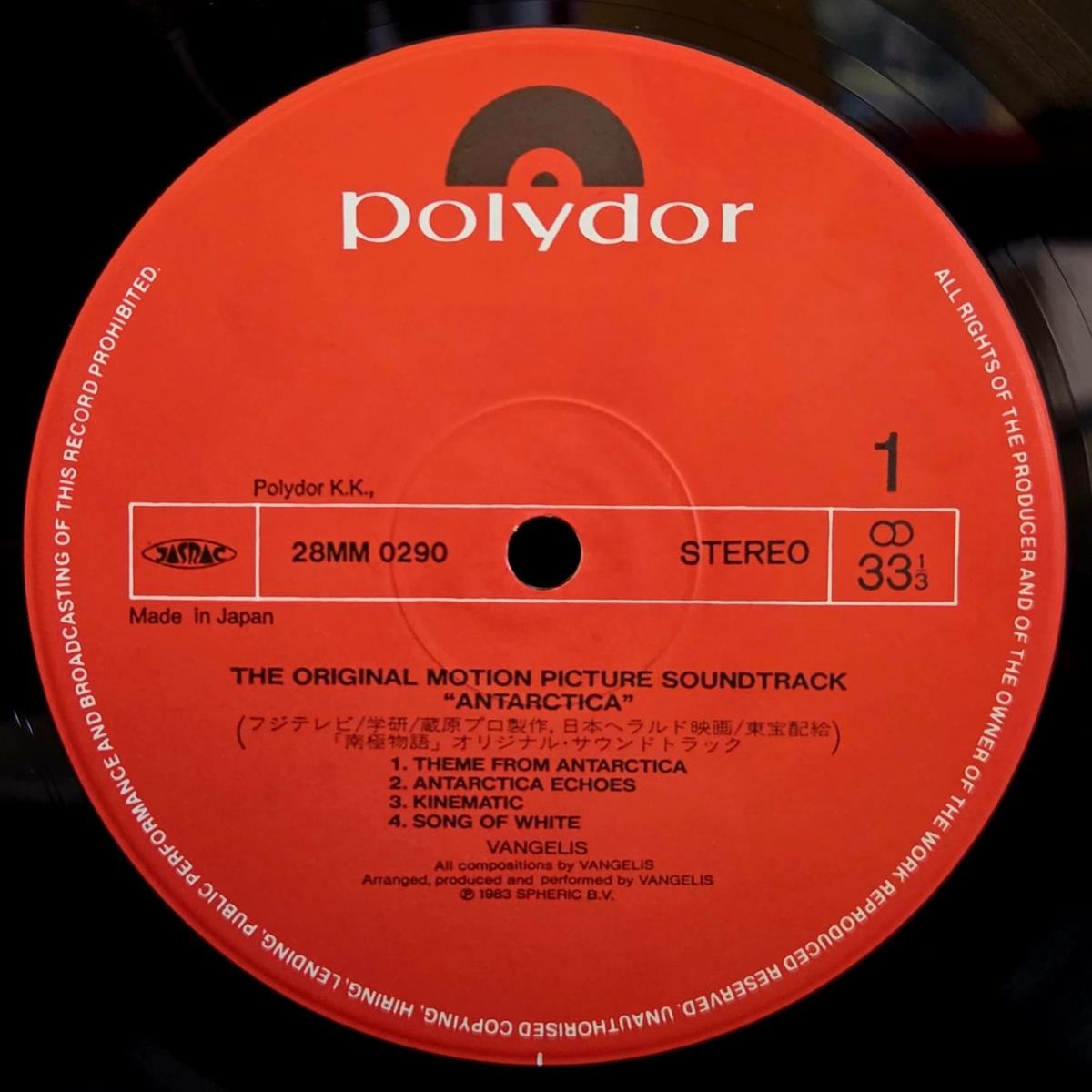 Antarctica - VANGELIS Płyta winylowa LP - Vinylhouse - sklep z muzyką na płytach winylowych