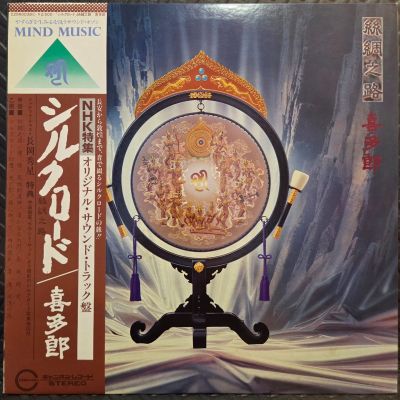 Silk road - KITARO Płyta winylowa LP - Vinylhouse - sklep z muzyką na płytach winylowych