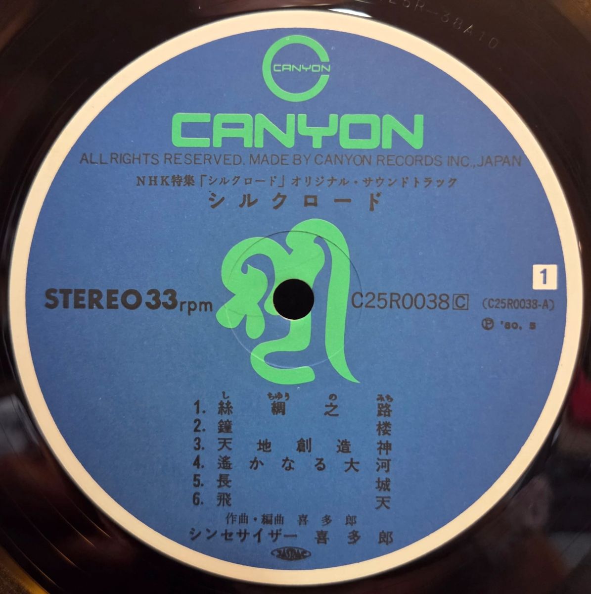 Silk road - KITARO Płyta winylowa LP - Vinylhouse - sklep z muzyką na płytach winylowych